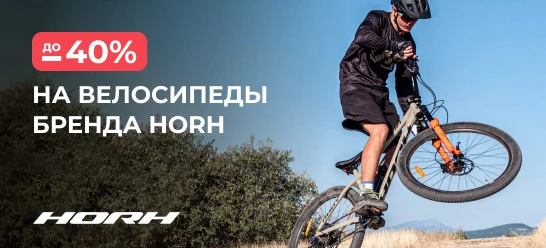 Категория horh